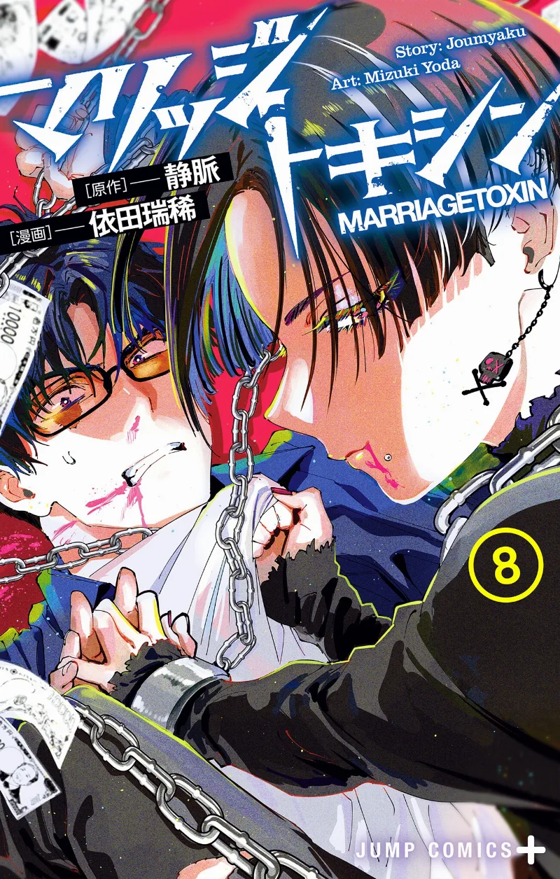 Volume 08