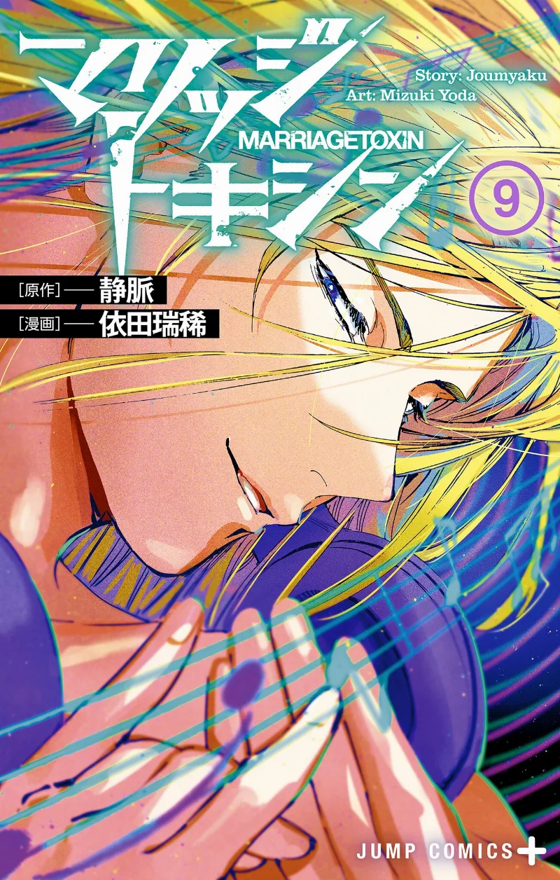 Volume 09