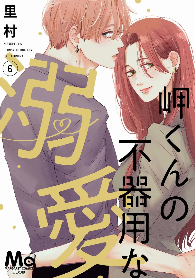 Volume 06