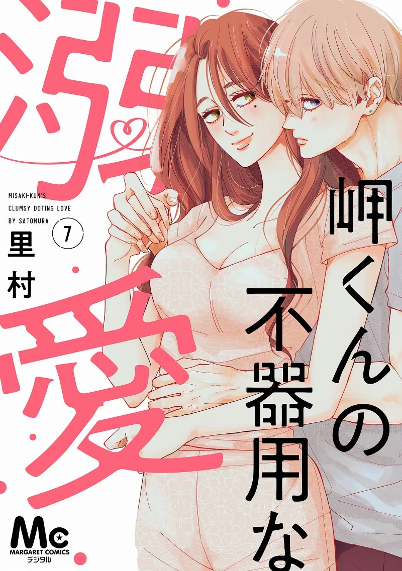 Volume 07