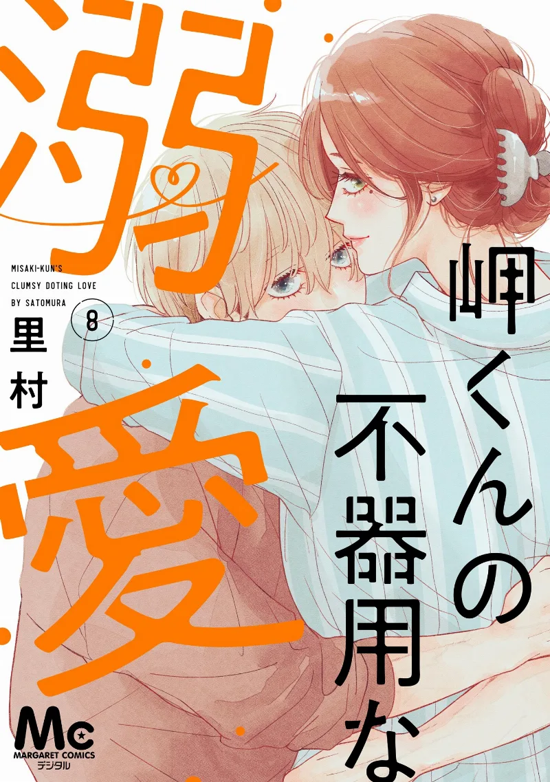 Volume 08