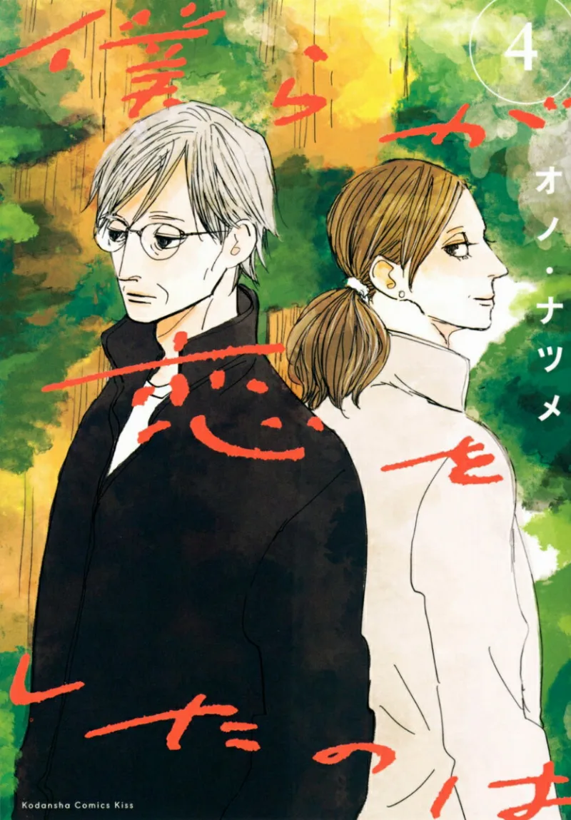 Volume 04
