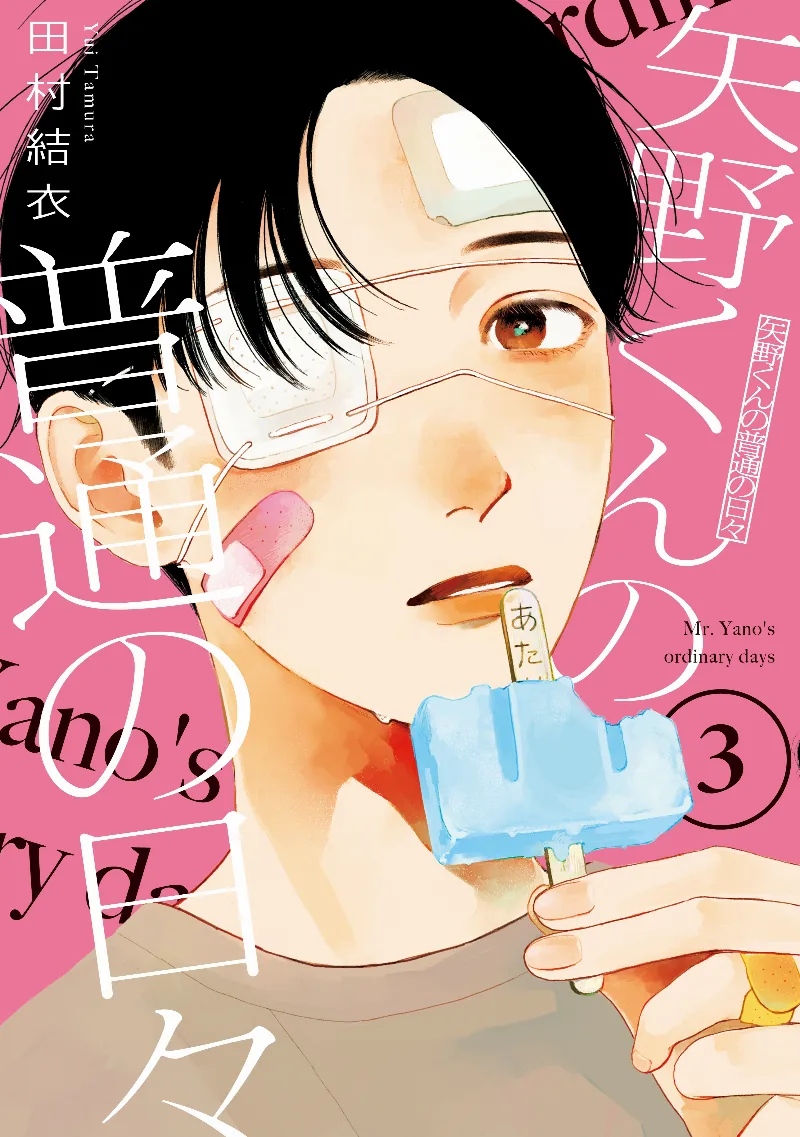 Volume 03