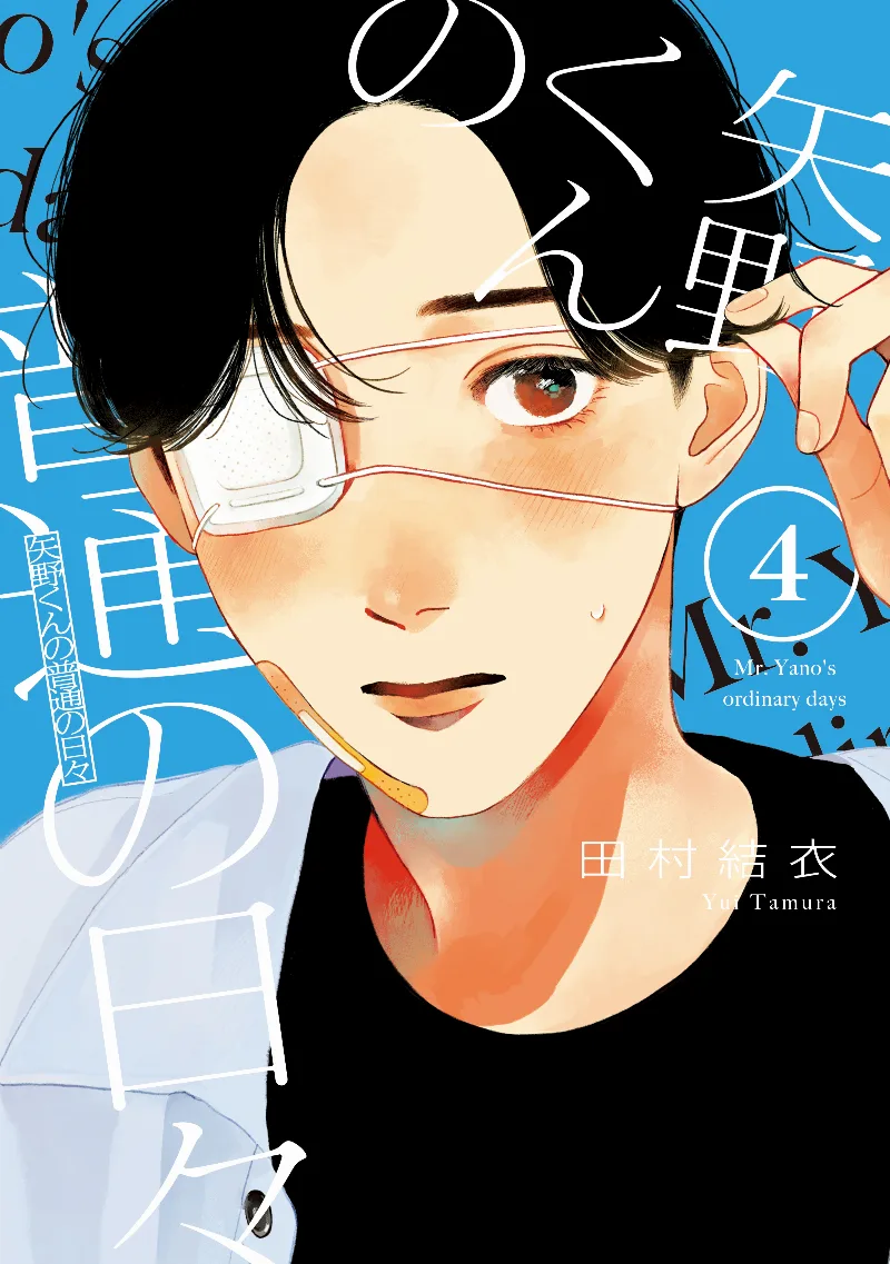 Volume 04