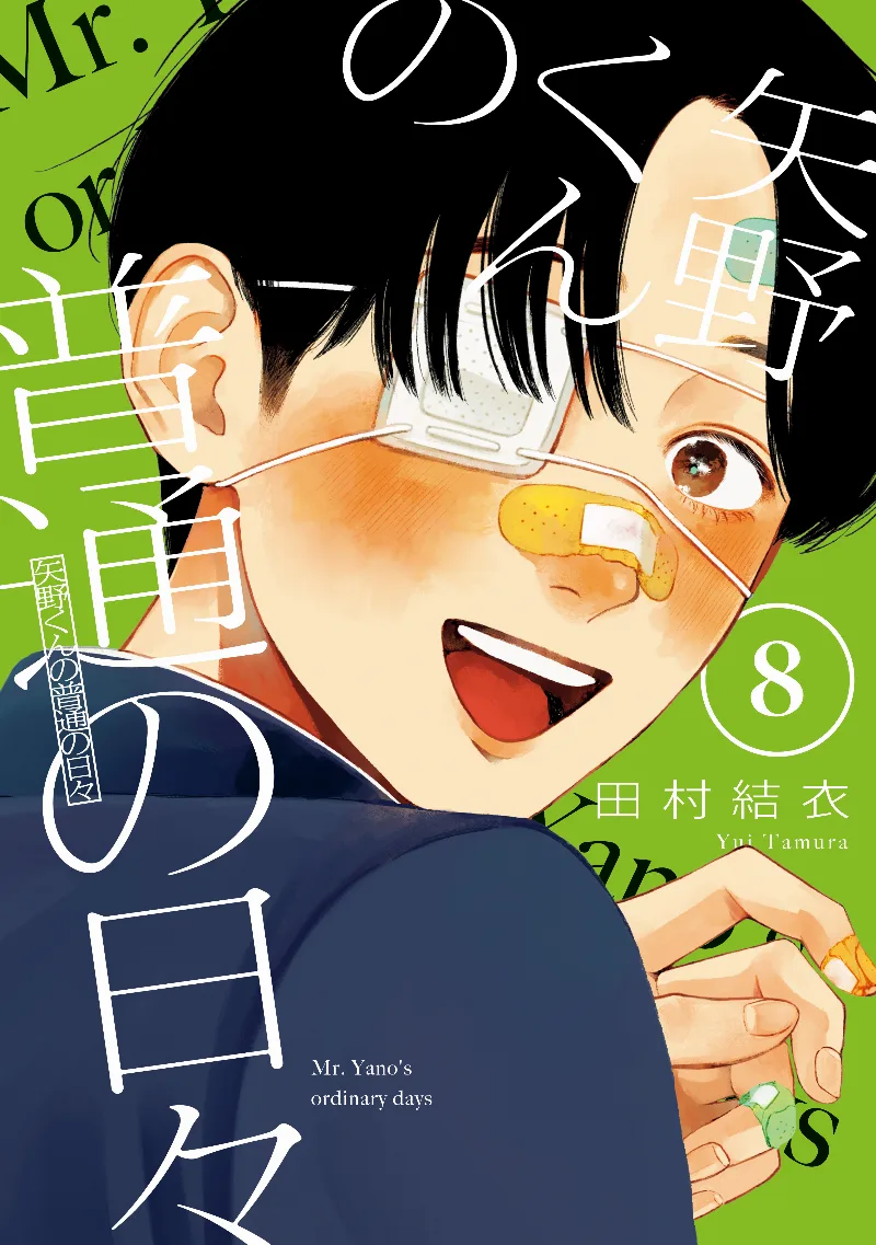 Volume 08