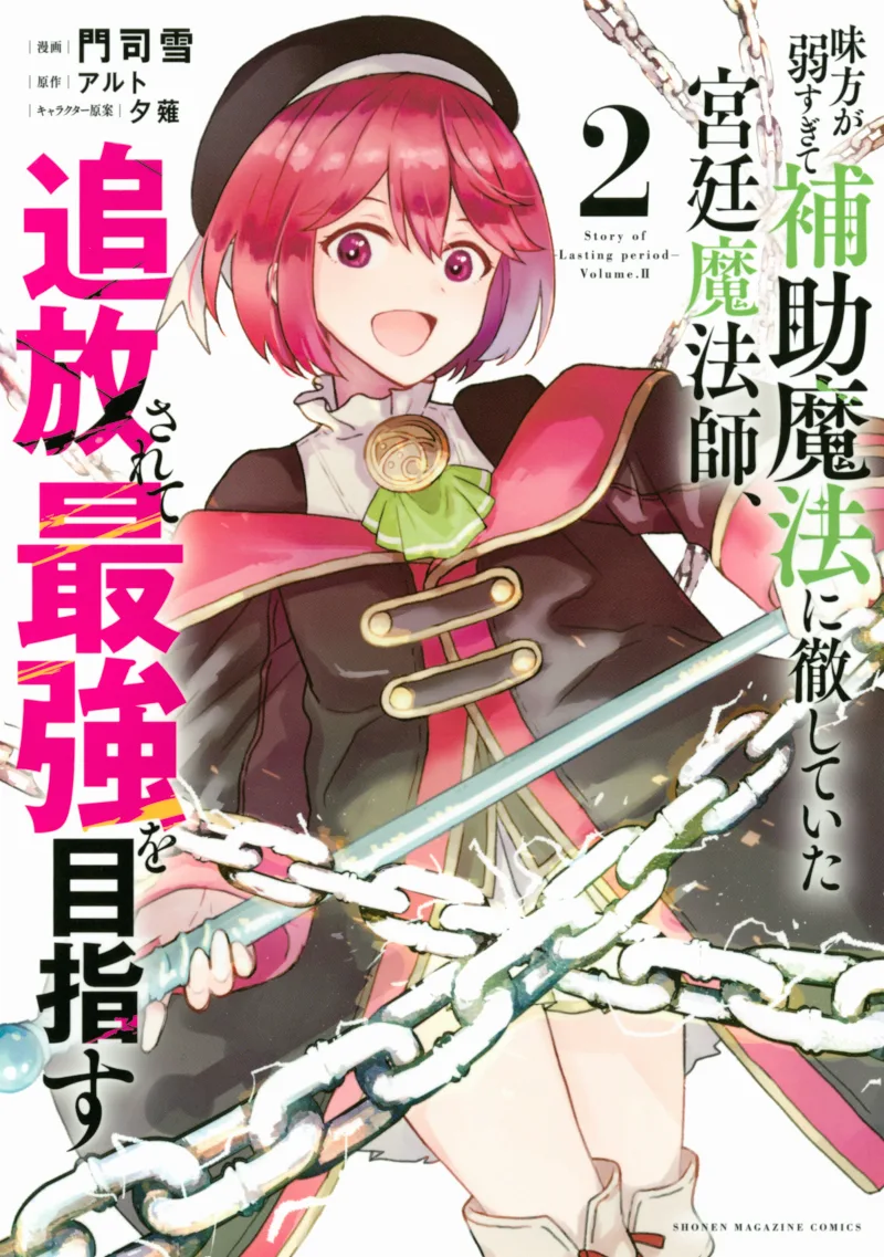 Volume 02