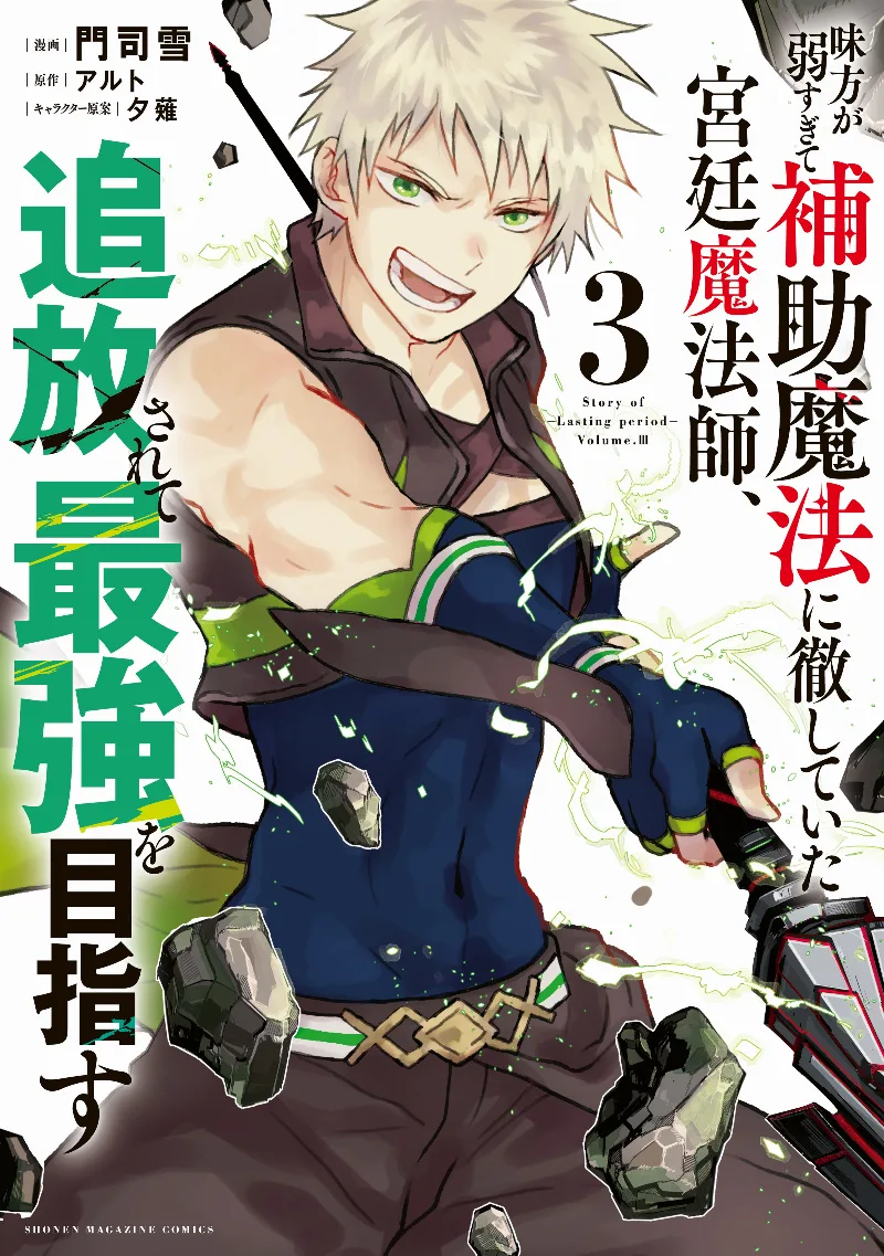 Volume 03