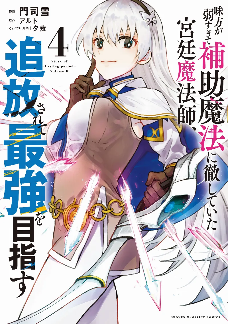 Volume 04
