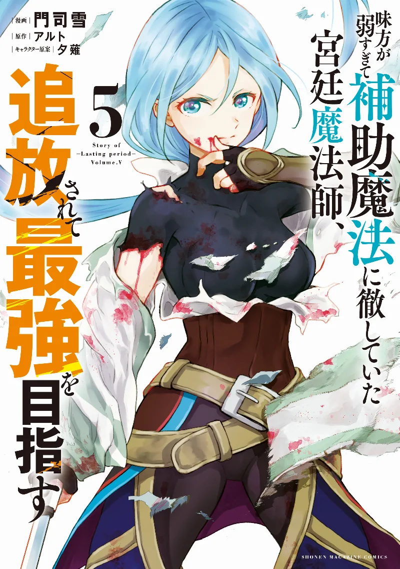 Volume 05