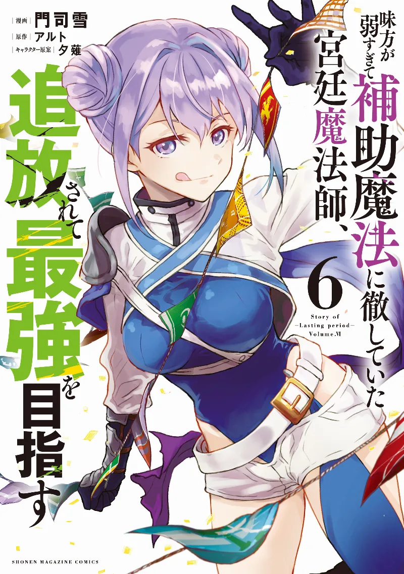 Volume 06