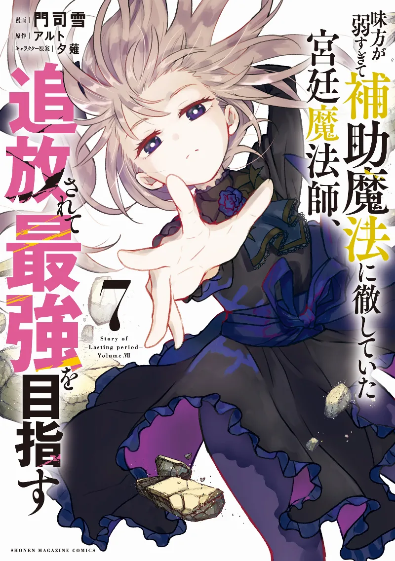 Volume 07