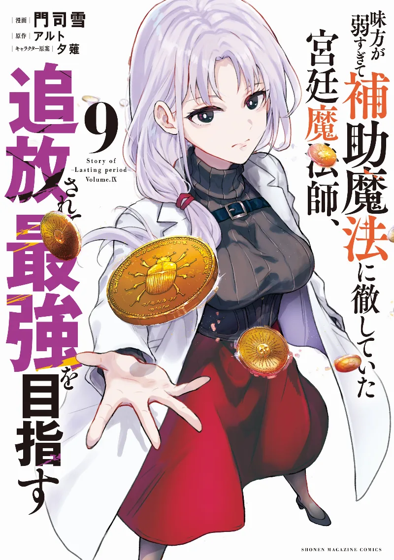 Volume 09