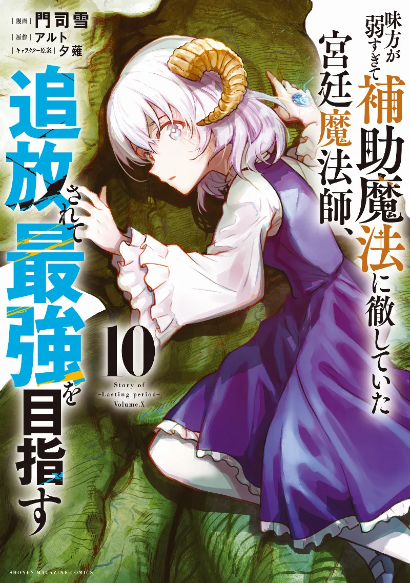 Volume 10