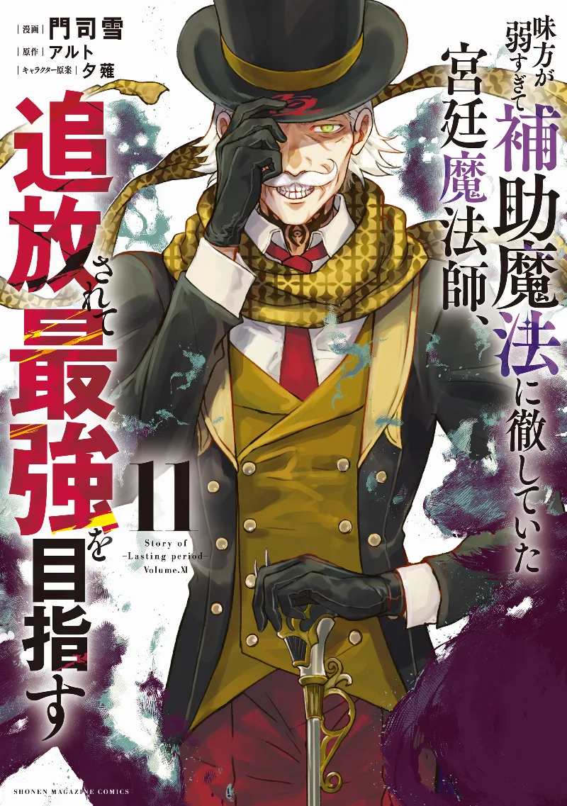 Volume 11