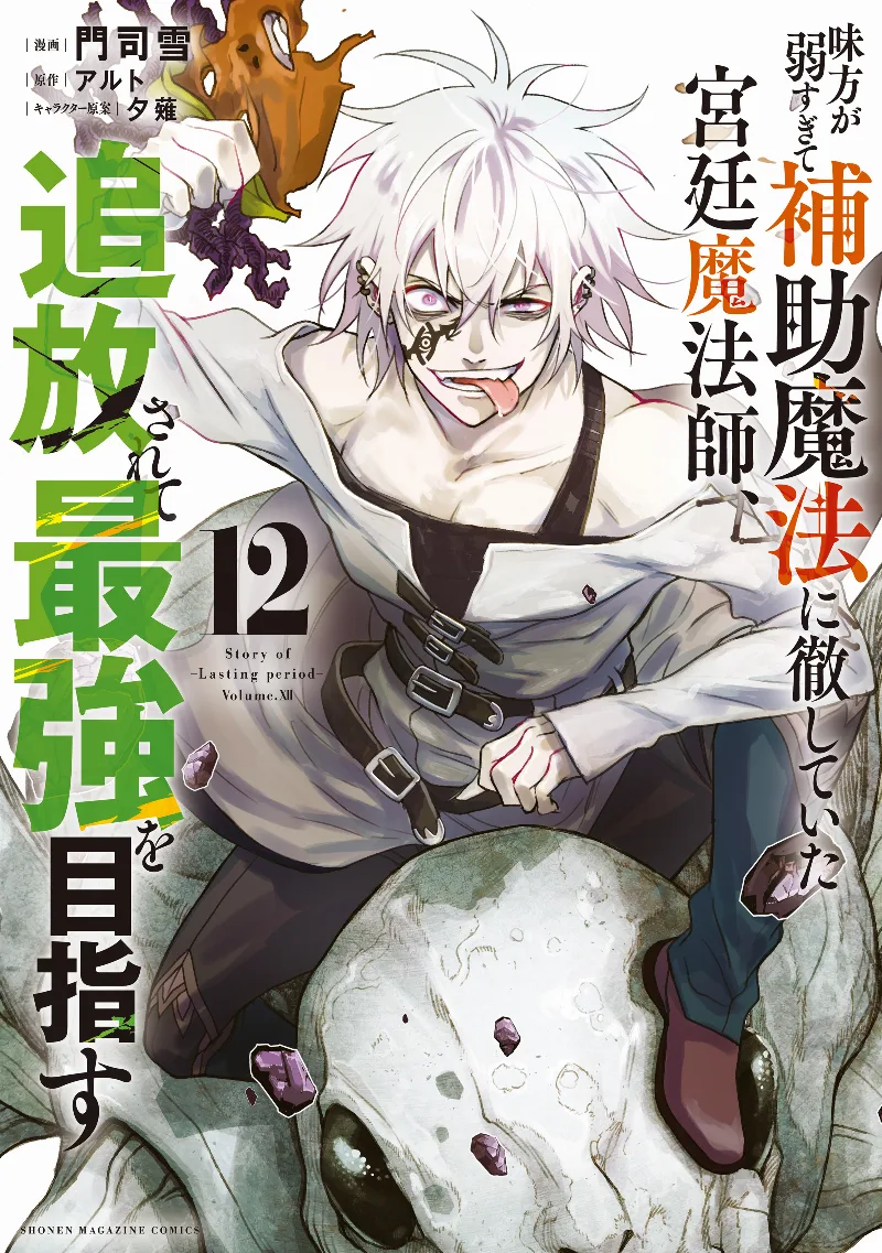 Volume 12