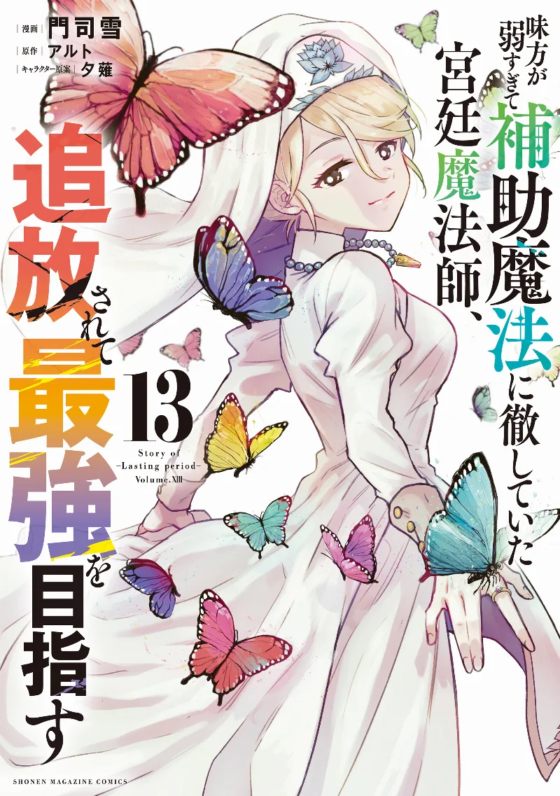 Volume 13