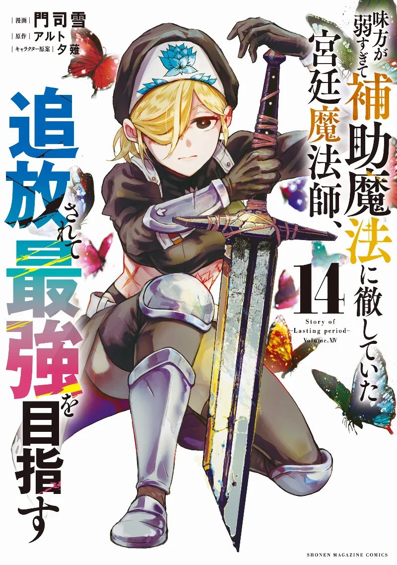 Volume 14
