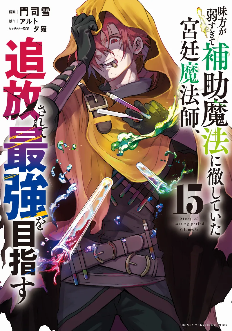 Volume 15