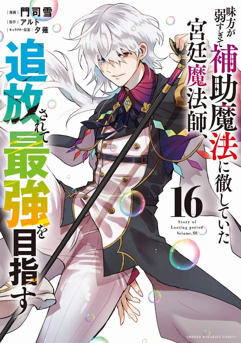 Volume 16