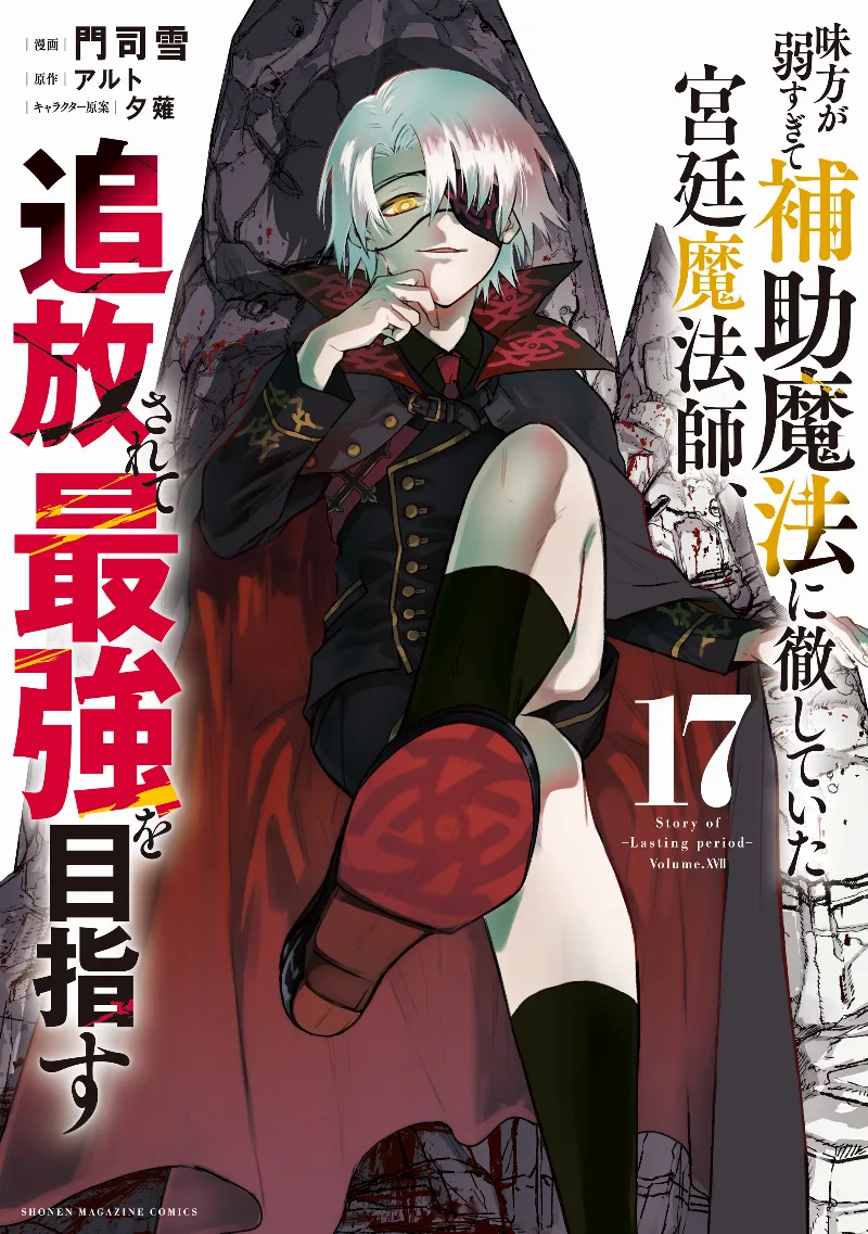Volume 17