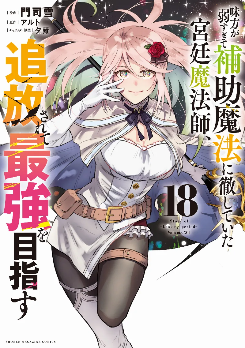 Volume 18