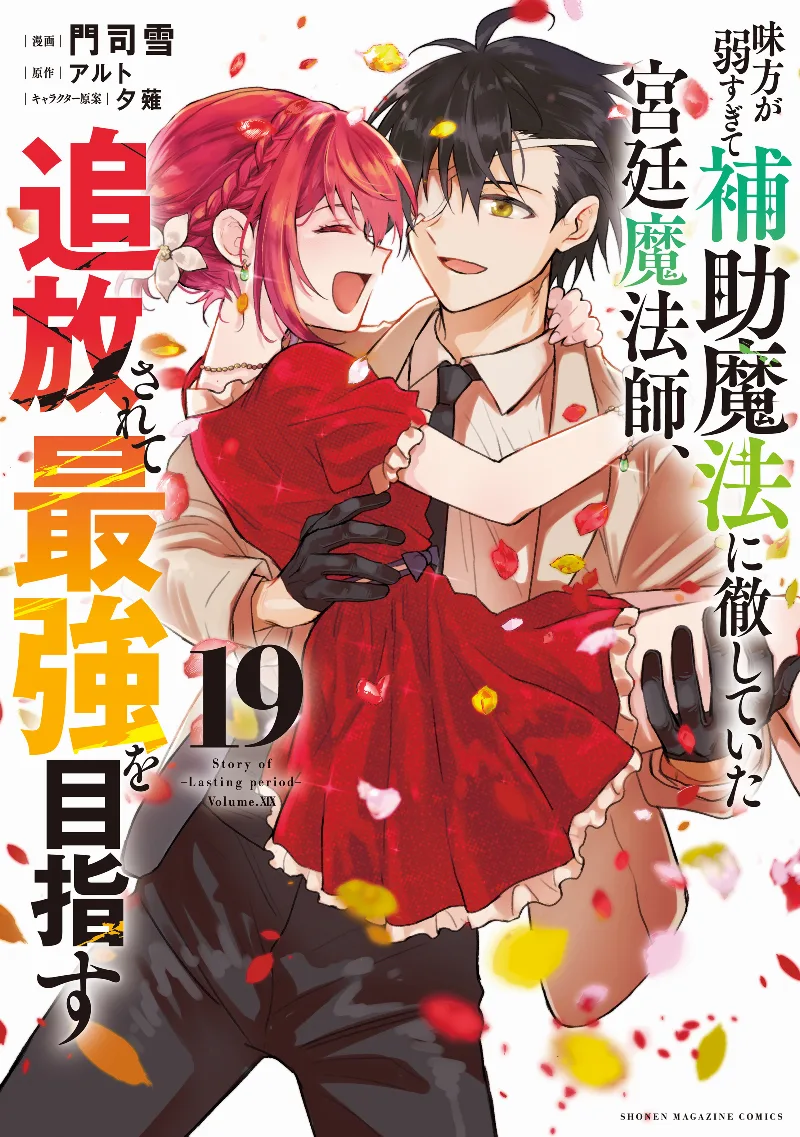 Volume 19