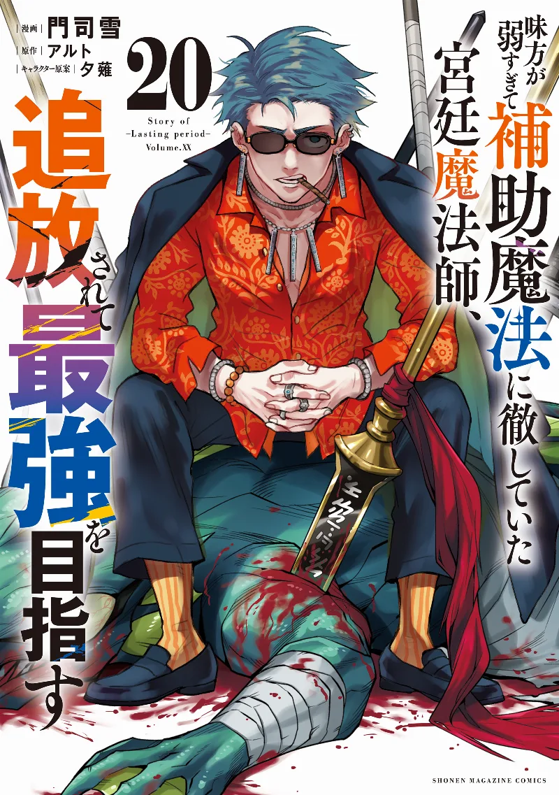 Volume 20