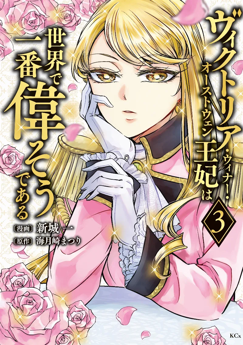 Volume 03