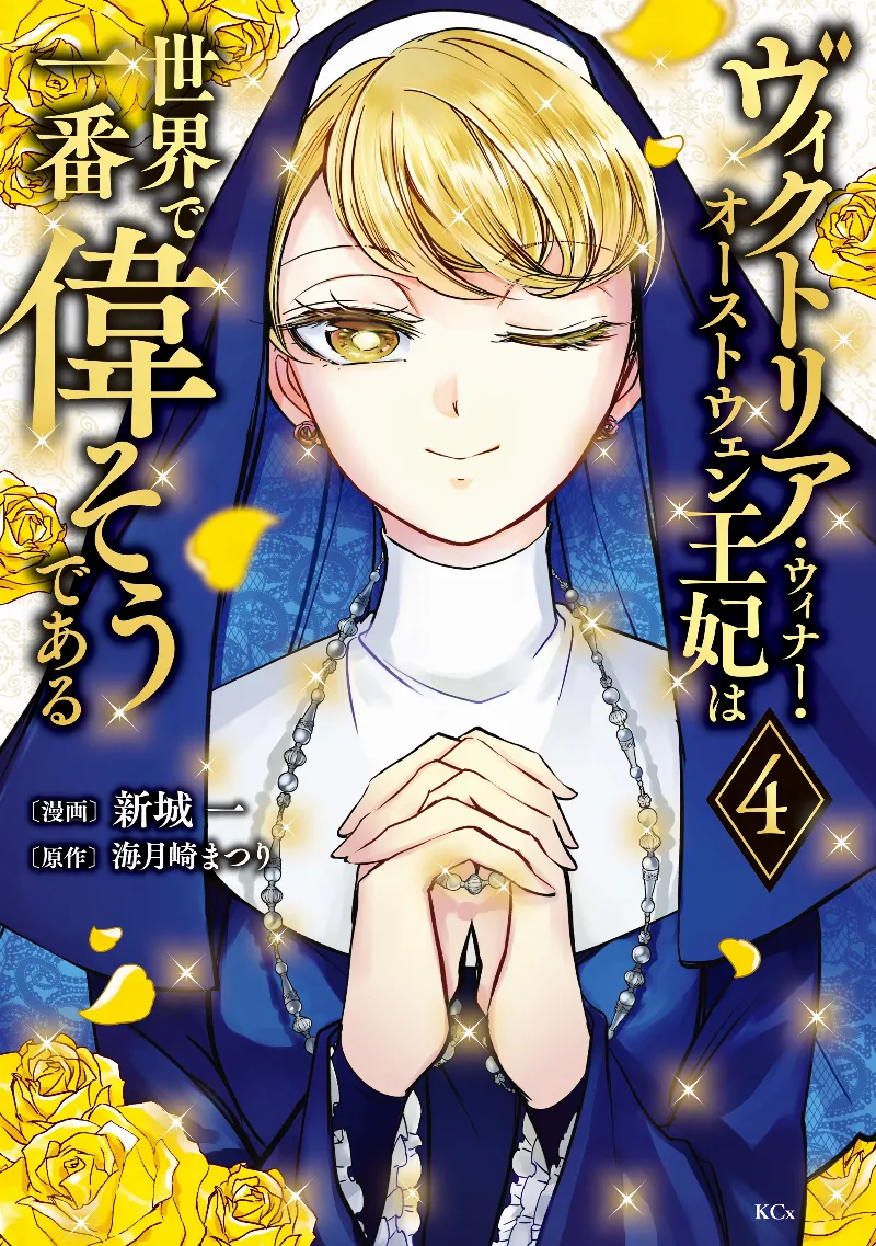 Volume 04