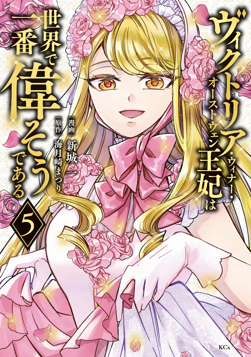 Volume 05