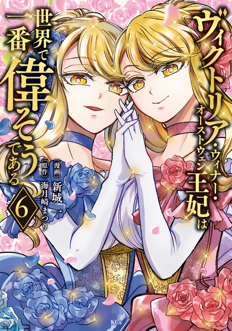 Volume 06