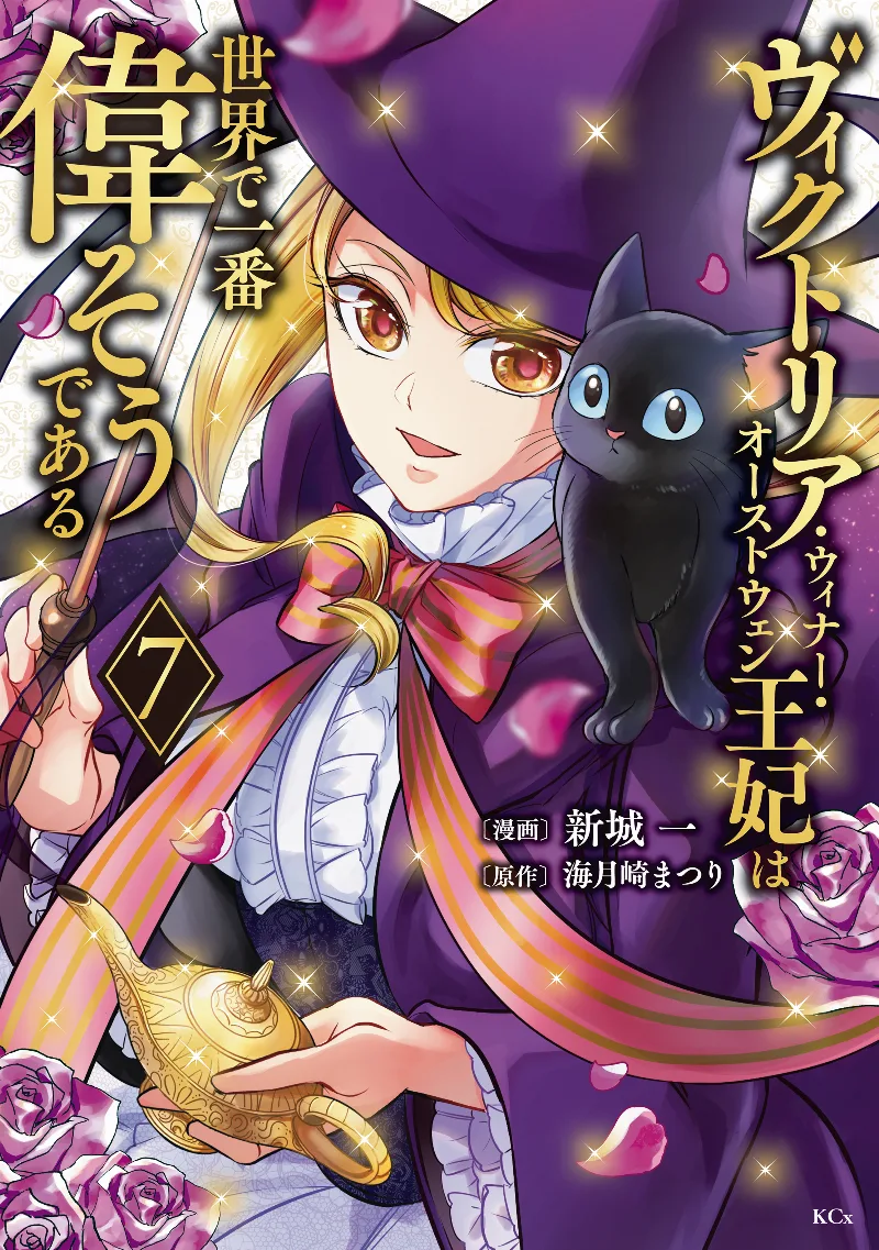 Volume 07