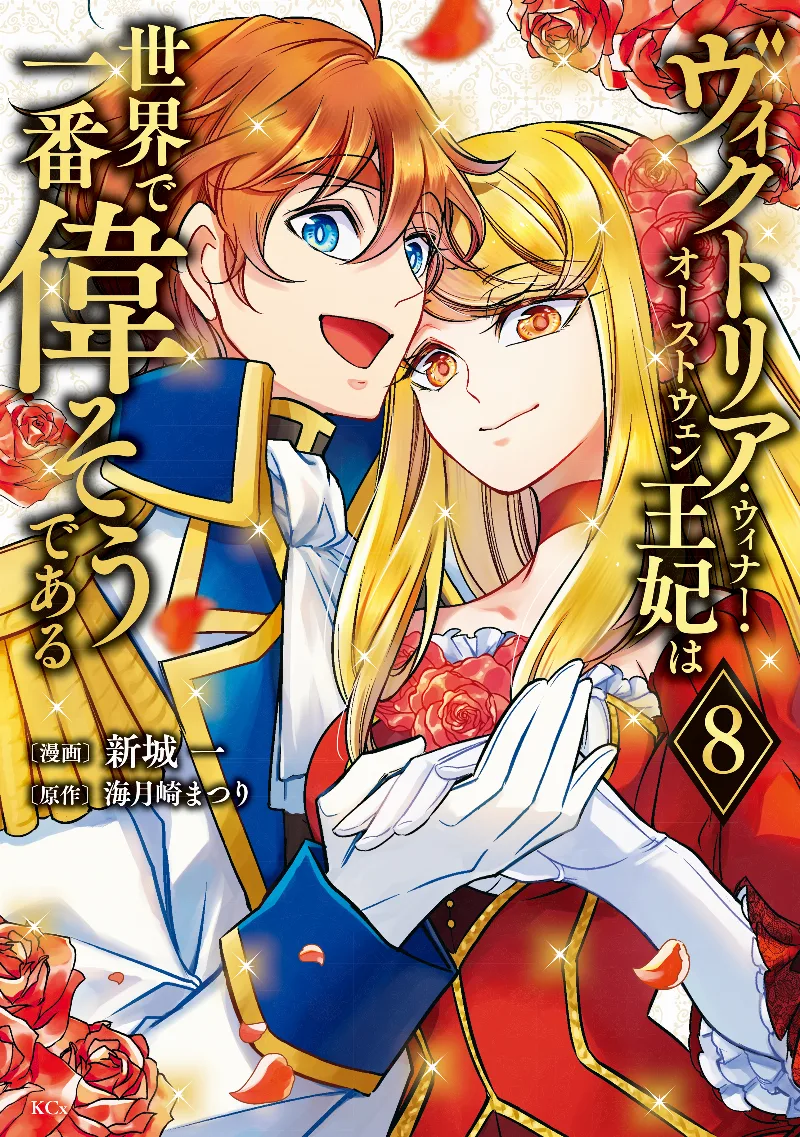 Volume 08