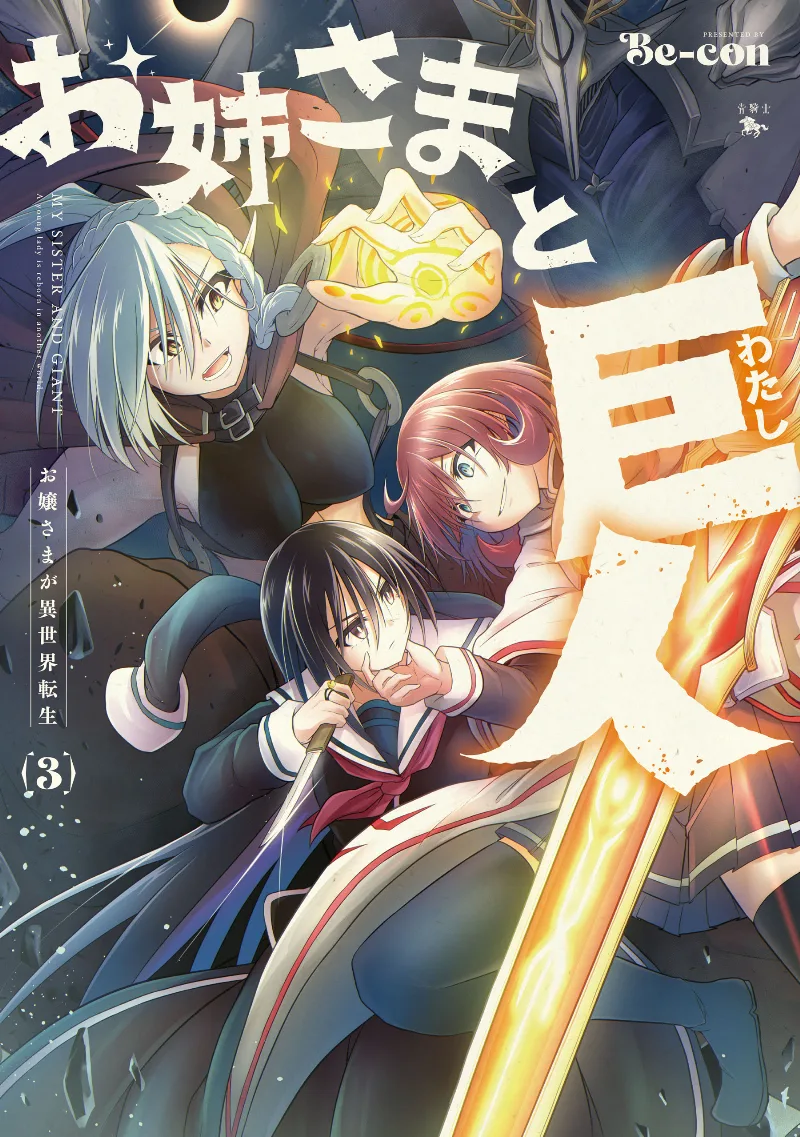 Volume 03