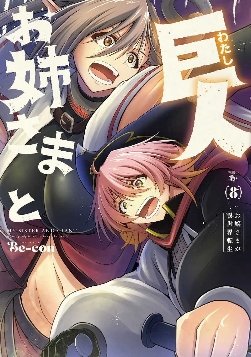 Volume 08