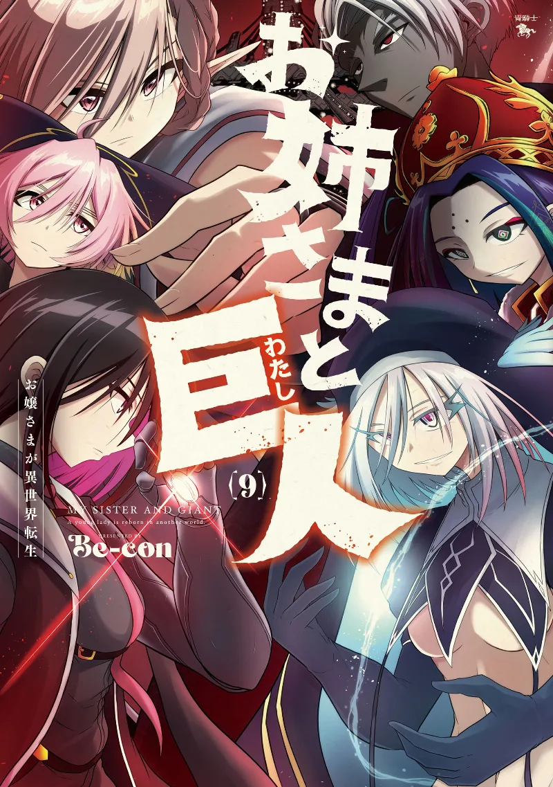 Volume 09