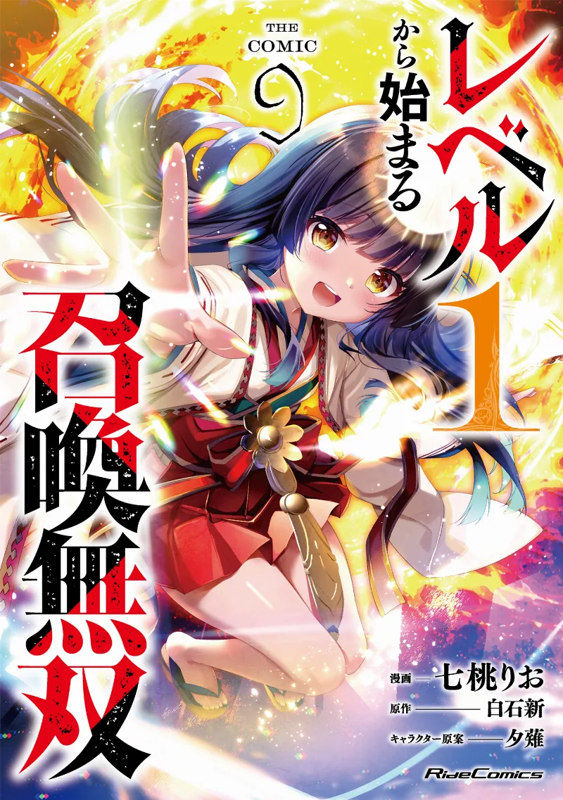 Volume 09