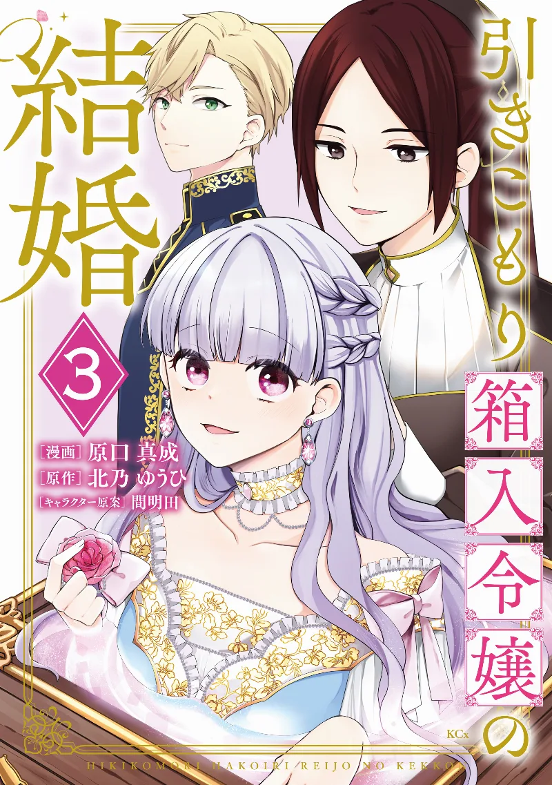 Volume 03