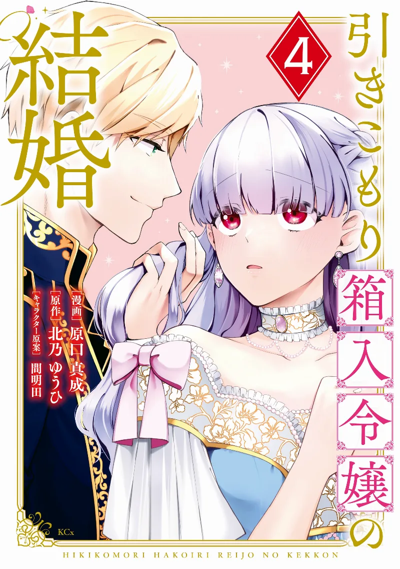 Volume 04