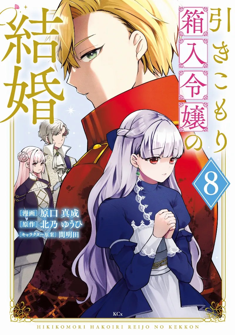 Volume 08