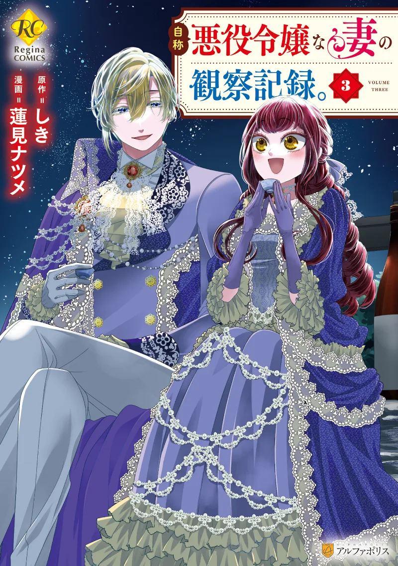 Volume 03