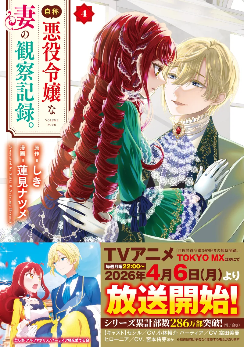 Volume 04