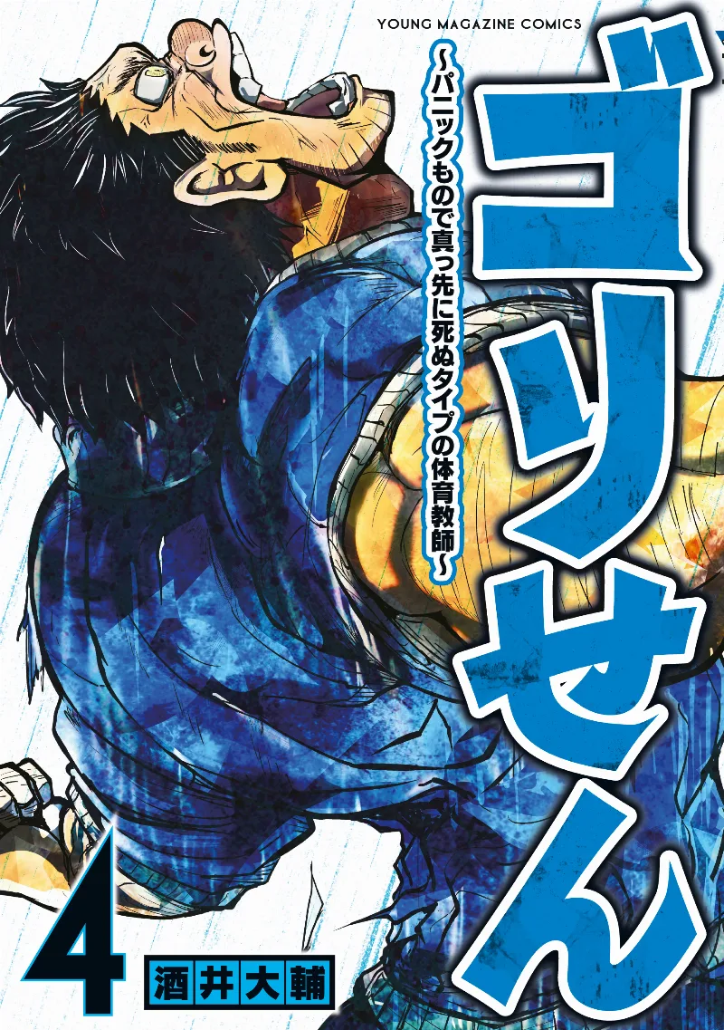 Volume 04