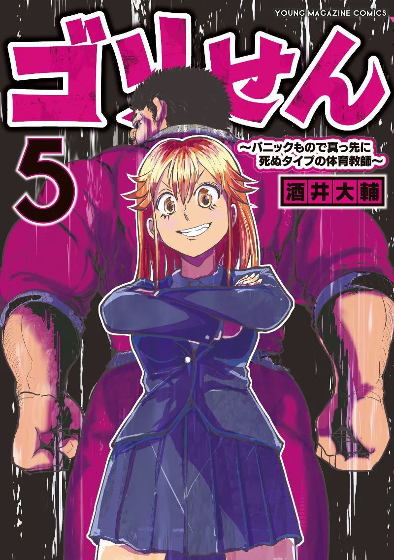 Volume 05