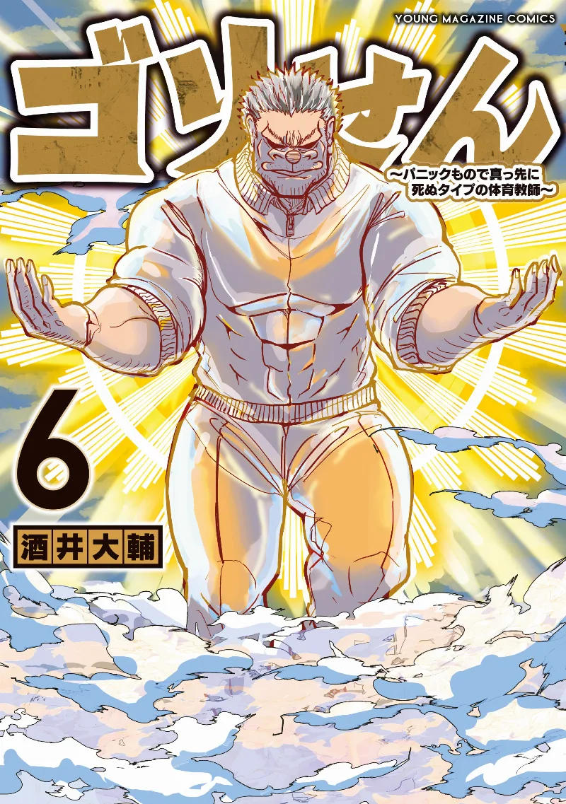 Volume 06