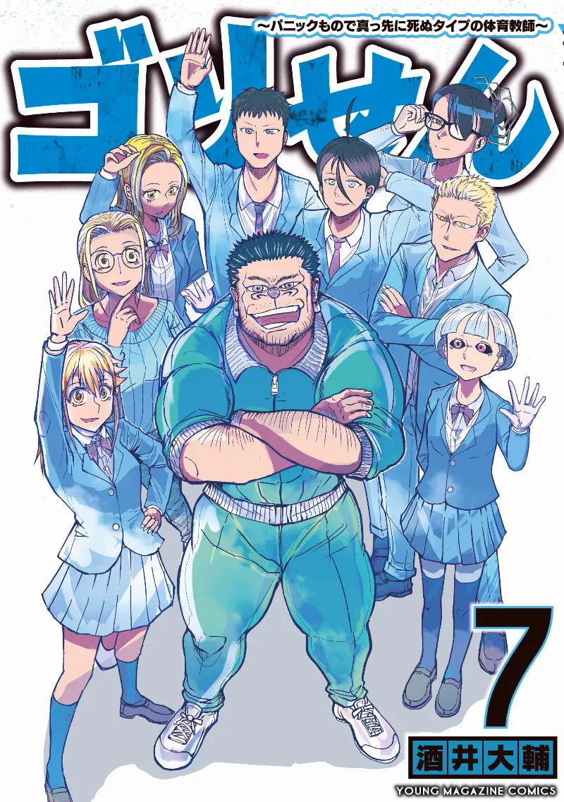Volume 07