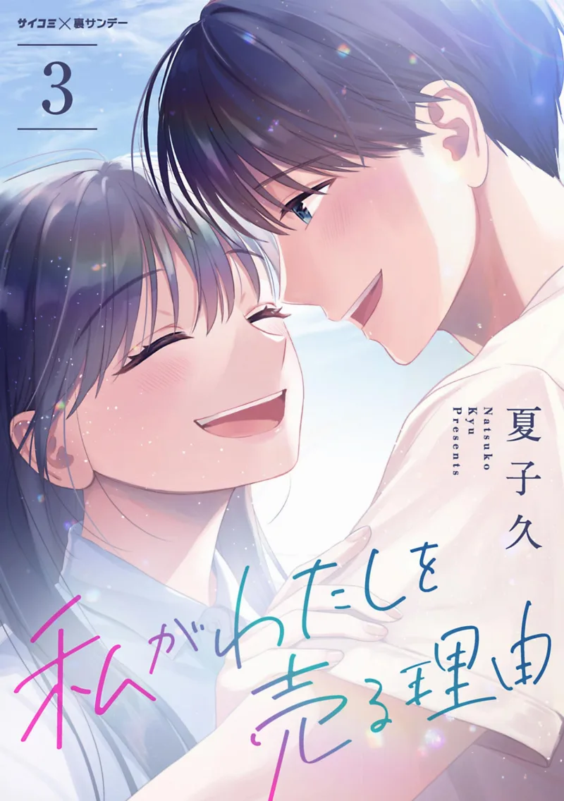 Volume 03