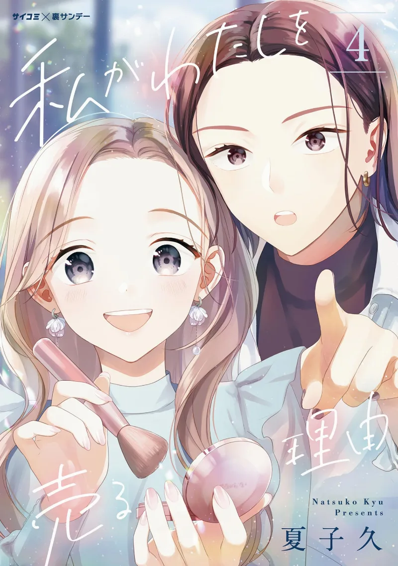 Volume 04