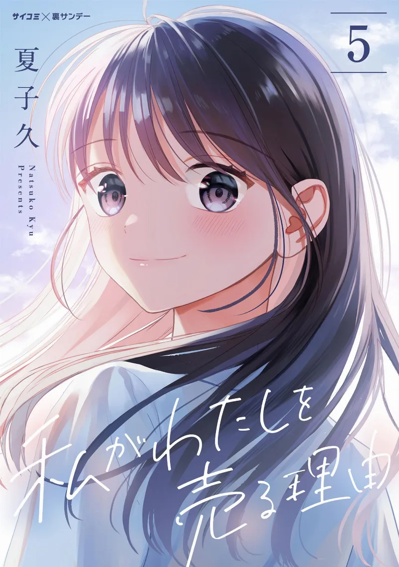 Volume 05