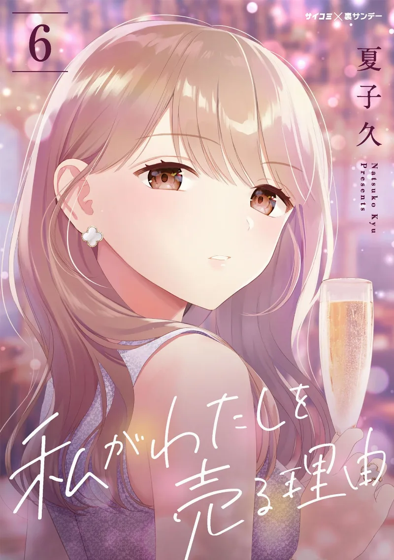 Volume 06